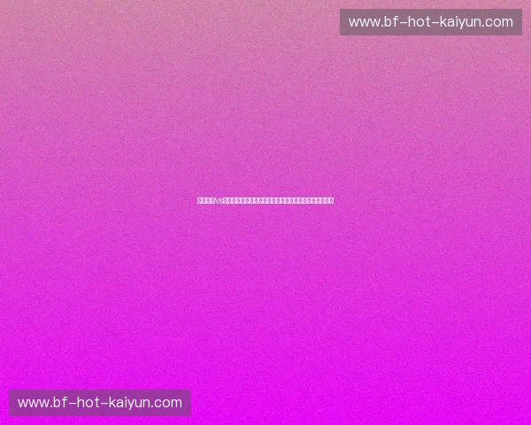 亚特兰大vs切沃：蓝黑军团的史诗征程与维罗纳黄蓝之魂的荣耀对决