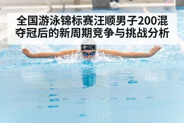 swimmer butterfly stroke pool