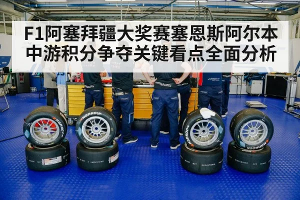 pit stop tire change